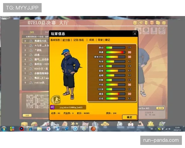 身体接触容忍度是什么规则？新手如何理解篮球中的合法对抗边界